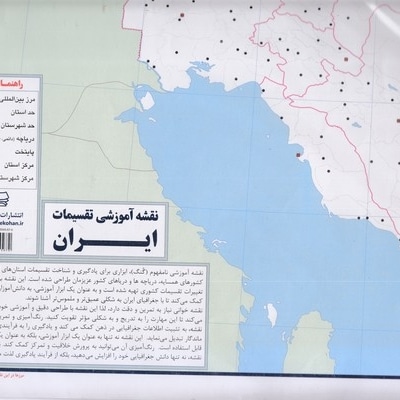 نقشه آموزشی تقسیمات ایران-گنگ